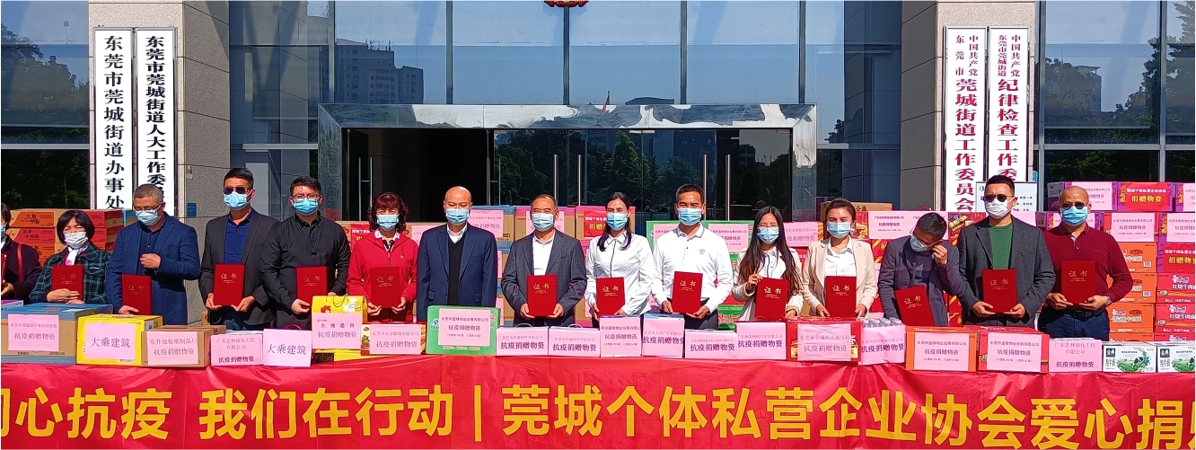 愛心捐贈活動