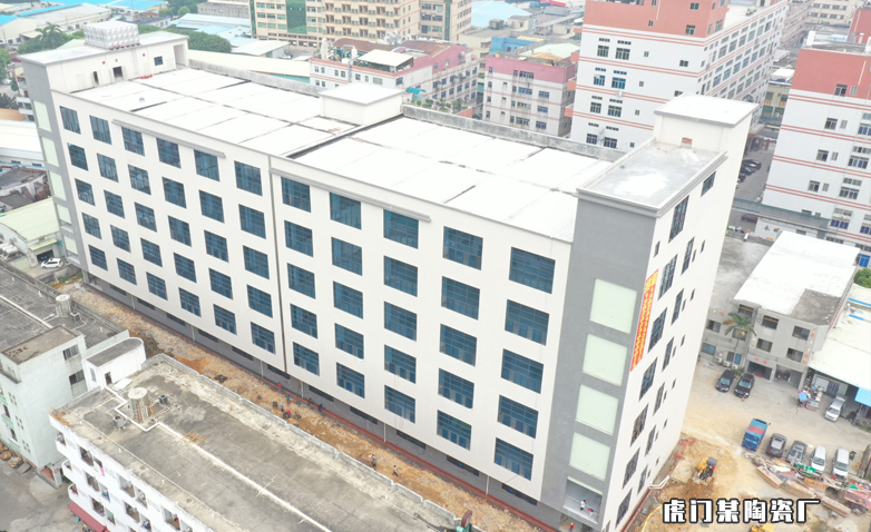 虎門某陶瓷廠